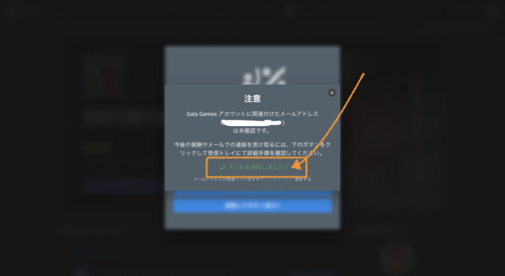 初心者必見 3つの手順でgala Gamesの始め方 登録方法を解説 Shina Lab